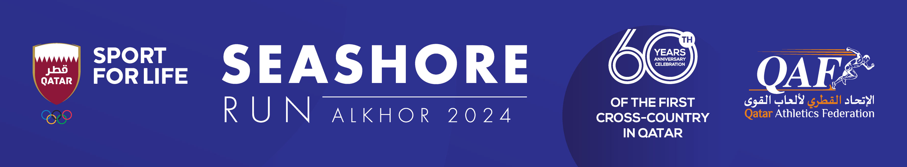 SEASHORE RUN 2024
